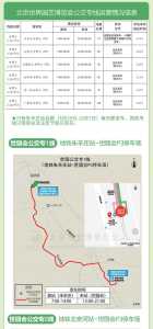 北京世园会门票多少钱,北京世园会门票多少钱一张? 第2张 北京世园会门票多少钱,北京世园会门票多少钱一张? 第2张