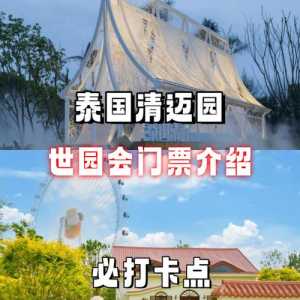 北京世园会门票多少钱,北京世园会门票多少钱一张? 第3张 北京世园会门票多少钱,北京世园会门票多少钱一张? 第3张