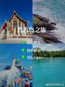 普吉岛自由行攻略,2024普吉岛没人敢去了? 第2张 普吉岛自由行攻略,2024普吉岛没人敢去了? 第2张
