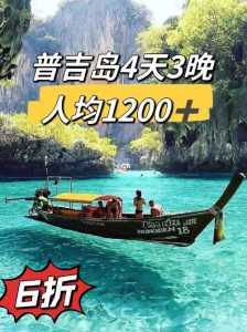 普吉岛自由行攻略,2024普吉岛没人敢去了? 第3张 普吉岛自由行攻略,2024普吉岛没人敢去了? 第3张