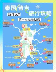 普吉岛自由行攻略,2024普吉岛没人敢去了? 第4张 普吉岛自由行攻略,2024普吉岛没人敢去了? 第4张