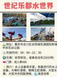 重庆加勒比海水世界攻略,重庆加勒比海水世界开放时间? 第1张 重庆加勒比海水世界攻略,重庆加勒比海水世界开放时间? 第1张