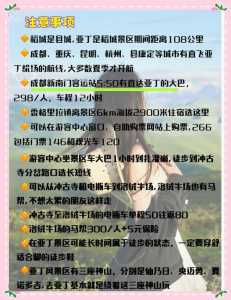 亚丁稻城旅游攻略,亚丁稻城旅游攻略七月份穿衣 第1张 亚丁稻城旅游攻略,亚丁稻城旅游攻略七月份穿衣 第1张