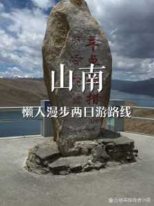 拉萨一日游路线?拉萨一日游攻略? 第4张 拉萨一日游路线?拉萨一日游攻略? 第4张