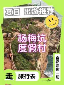 深圳杨梅坑有什么好玩的,深圳杨梅坑有什么好玩的项目 第2张 深圳杨梅坑有什么好玩的,深圳杨梅坑有什么好玩的项目 第2张
