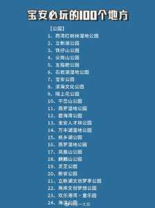 深圳宝安区必去景点?宝安区前十景点? 第4张 深圳宝安区必去景点?宝安区前十景点? 第4张
