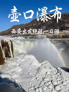 壶口瀑布开放最新消息,壶口瀑布开放最新消息视频? 第5张 壶口瀑布开放最新消息,壶口瀑布开放最新消息视频? 第5张