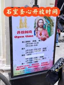 石室圣心大教堂开放时间?石室圣心大教堂暂停开放? 第1张 石室圣心大教堂开放时间?石室圣心大教堂暂停开放? 第1张