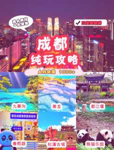 九寨沟黄龙三日游攻略?九寨沟黄龙品质升级纯净三日游? 第1张 九寨沟黄龙三日游攻略?九寨沟黄龙品质升级纯净三日游? 第1张