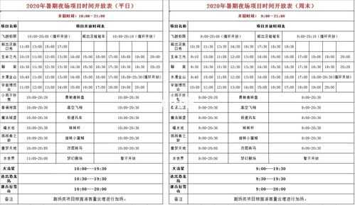 青岛方特梦幻王国门票,青岛方特梦幻王国门票怎么买? 第1张 青岛方特梦幻王国门票,青岛方特梦幻王国门票怎么买? 第1张