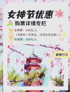 青岛方特梦幻王国门票,青岛方特梦幻王国门票怎么买? 第2张 青岛方特梦幻王国门票,青岛方特梦幻王国门票怎么买? 第2张