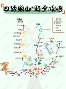 成都到四姑娘山自驾旅游攻略?成都到四姑娘山自由行攻略? 第1张 成都到四姑娘山自驾旅游攻略?成都到四姑娘山自由行攻略? 第1张