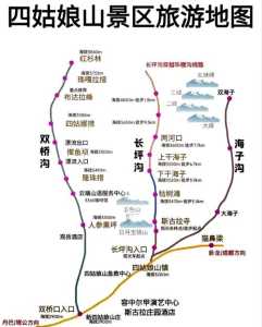 成都到四姑娘山自驾旅游攻略?成都到四姑娘山自由行攻略? 第3张 成都到四姑娘山自驾旅游攻略?成都到四姑娘山自由行攻略? 第3张