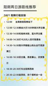 阳朔两天自助游攻略?阳朔两天自驾游攻略? 第3张 阳朔两天自助游攻略?阳朔两天自驾游攻略? 第3张