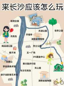 长沙一日游最佳线路,长沙最火三个地方 第4张 长沙一日游最佳线路,长沙最火三个地方 第4张