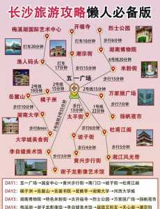 长沙一日游最佳线路,长沙最火三个地方 第5张 长沙一日游最佳线路,长沙最火三个地方 第5张