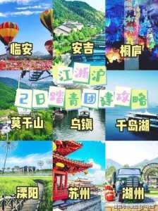 杭州五天旅游攻略自由行,杭州5日游最佳路线图? 第3张 杭州五天旅游攻略自由行,杭州5日游最佳路线图? 第3张
