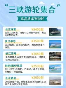 三峡一日游多少钱?三峡一日游怎么安排? 第5张 三峡一日游多少钱?三峡一日游怎么安排? 第5张