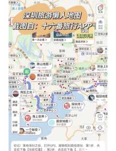深圳旅游景点大全免费?深圳旅游景点大全免费游最佳路线图? 第2张 深圳旅游景点大全免费?深圳旅游景点大全免费游最佳路线图? 第2张