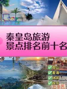 海边旅游景点排名国内,海边旅游排名榜? 第3张 海边旅游景点排名国内,海边旅游排名榜? 第3张