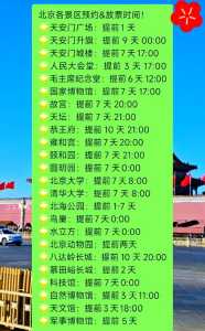 北京旅行团四晚三日游报价,北京旅游四天三晚 第2张 北京旅行团四晚三日游报价,北京旅游四天三晚 第2张