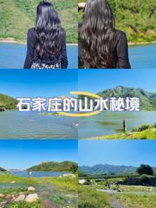 石家庄有山有水一日游的地方,石家庄有山有水的旅游景点 第2张 石家庄有山有水一日游的地方,石家庄有山有水的旅游景点 第2张