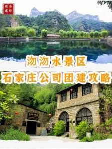 石家庄有山有水一日游的地方,石家庄有山有水的旅游景点 第3张 石家庄有山有水一日游的地方,石家庄有山有水的旅游景点 第3张