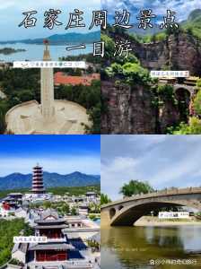 石家庄有山有水一日游的地方,石家庄有山有水的旅游景点 第5张 石家庄有山有水一日游的地方,石家庄有山有水的旅游景点 第5张