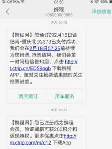 列车表火车票查询,列车表火车票查询怎么查? 第2张 列车表火车票查询,列车表火车票查询怎么查? 第2张