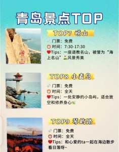 青岛八大关风景区介绍,青岛八大关风景区门票费用 第1张 青岛八大关风景区介绍,青岛八大关风景区门票费用 第1张