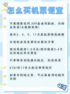 买机票去哪个网站?买机票去什么网站? 第1张 买机票去哪个网站?买机票去什么网站? 第1张