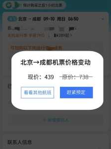 买机票去哪个网站?买机票去什么网站? 第2张 买机票去哪个网站?买机票去什么网站? 第2张