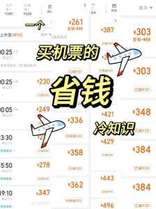 买机票去哪个网站?买机票去什么网站? 第4张 买机票去哪个网站?买机票去什么网站? 第4张