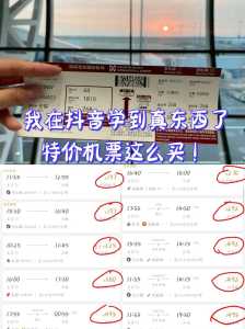 买机票去哪个网站?买机票去什么网站? 第5张 买机票去哪个网站?买机票去什么网站? 第5张