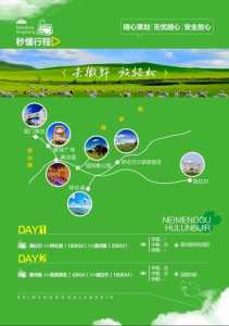 呼伦贝尔草原旅游攻略,呼伦贝尔大草原必去景点 第3张 呼伦贝尔草原旅游攻略,呼伦贝尔大草原必去景点 第3张