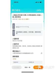 上海迪士尼门票预订官方网站?上海迪士尼门票预订官方网站人工客服电话? 第2张 上海迪士尼门票预订官方网站?上海迪士尼门票预订官方网站人工客服电话? 第2张