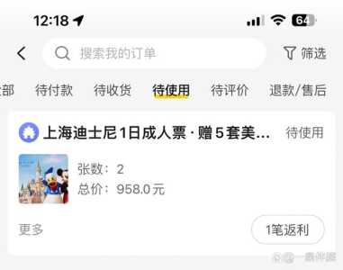 上海迪士尼门票预订官方网站?上海迪士尼门票预订官方网站人工客服电话? 第4张 上海迪士尼门票预订官方网站?上海迪士尼门票预订官方网站人工客服电话? 第4张