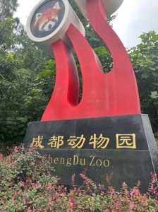 成都动物园好玩吗,成都动物园好玩吗动物多不? 第3张 成都动物园好玩吗,成都动物园好玩吗动物多不? 第3张
