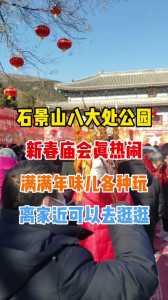 北京八大处公园门票预约?北京八大处公园开放时间? 第1张 北京八大处公园门票预约?北京八大处公园开放时间? 第1张