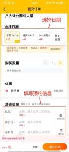 北京八大处公园门票预约?北京八大处公园开放时间? 第2张 北京八大处公园门票预约?北京八大处公园开放时间? 第2张