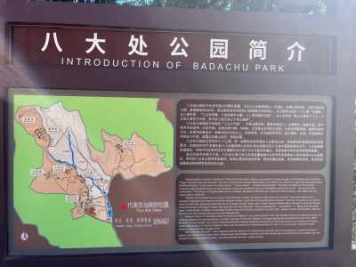 北京八大处公园门票预约?北京八大处公园开放时间? 第5张 北京八大处公园门票预约?北京八大处公园开放时间? 第5张