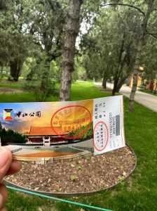 北京中山公园门票多少钱,北京中山公园 门票 第1张 北京中山公园门票多少钱,北京中山公园 门票 第1张