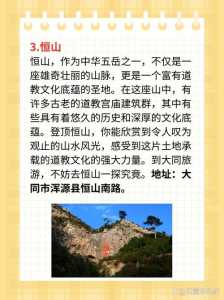 山西大同旅游景点?山西大同旅游景点推荐? 第3张 山西大同旅游景点?山西大同旅游景点推荐? 第3张