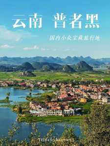 云南普者黑旅游攻略必去景点,云南普者黑有什么好玩的景点 第1张 云南普者黑旅游攻略必去景点,云南普者黑有什么好玩的景点 第1张