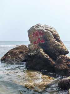 第一次去北戴河怎么玩?去北戴河自由行怎么玩? 第1张 第一次去北戴河怎么玩?去北戴河自由行怎么玩? 第1张