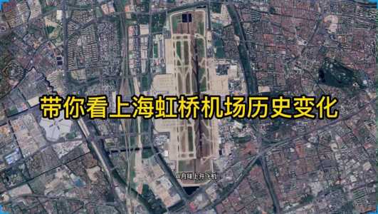 上海虹桥机场官方网站,上海虹桥机场官方网站投诉 第2张 上海虹桥机场官方网站,上海虹桥机场官方网站投诉 第2张