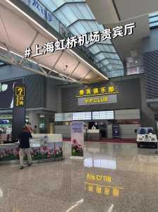 上海虹桥机场官方网站,上海虹桥机场官方网站投诉 第3张 上海虹桥机场官方网站,上海虹桥机场官方网站投诉 第3张