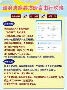 去鼓浪屿旅游攻略,自驾车去鼓浪屿旅游攻略? 第1张 去鼓浪屿旅游攻略,自驾车去鼓浪屿旅游攻略? 第1张