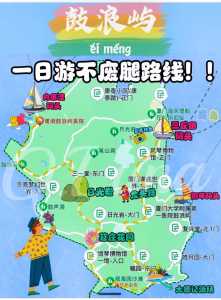 去鼓浪屿旅游攻略,自驾车去鼓浪屿旅游攻略? 第4张 去鼓浪屿旅游攻略,自驾车去鼓浪屿旅游攻略? 第4张