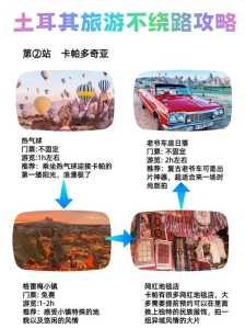 土耳其旅游攻略?土耳其旅游攻略景点必去? 第1张 土耳其旅游攻略?土耳其旅游攻略景点必去? 第1张